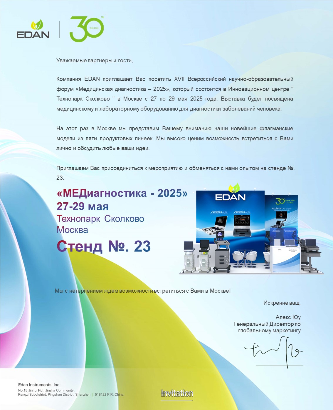 ПРИГЛАШЕНИЕ МЕДИАГНОСТИКА 2025.png