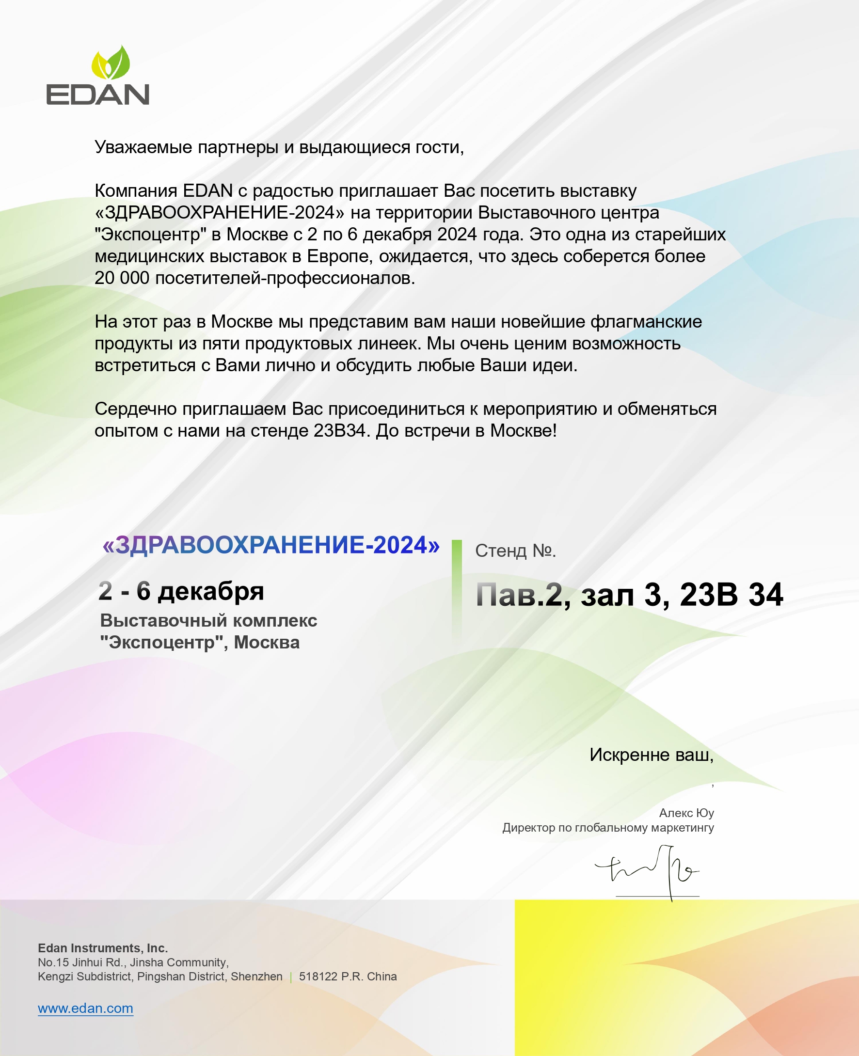 Zdravookhraneniye 2024_Invitation.RU.jpg