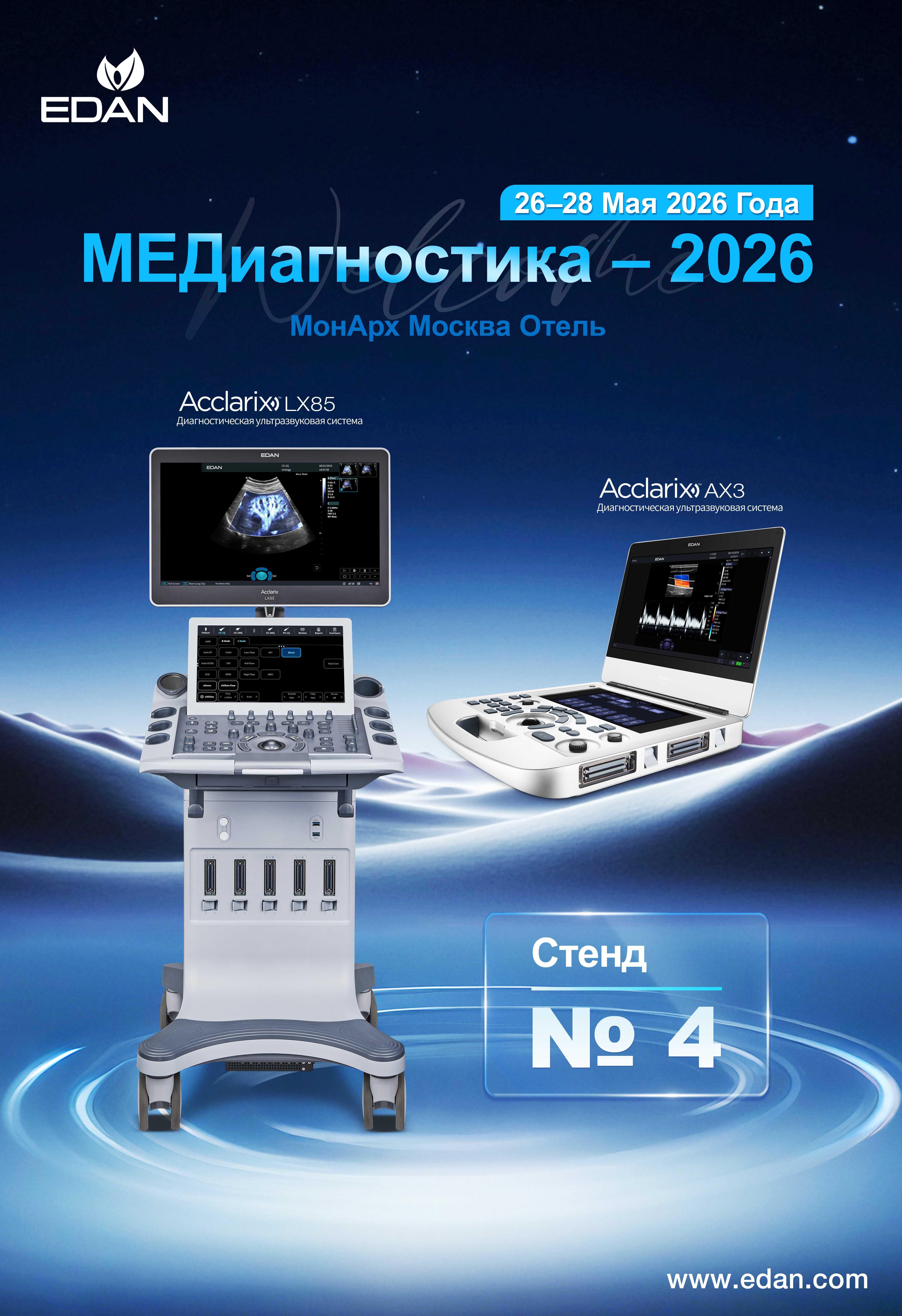 Постер Москва.jpg